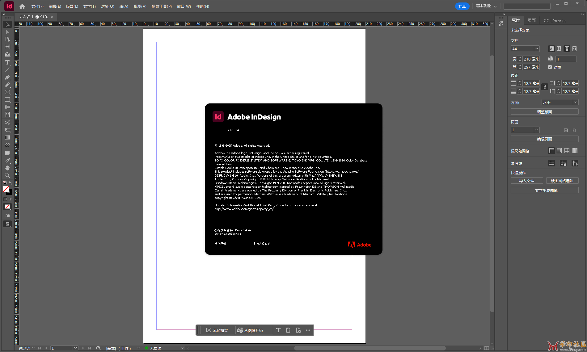 独家神器！InDesign 2026 v21.0.0.192（第1版）免安装便携版{tag}(7)