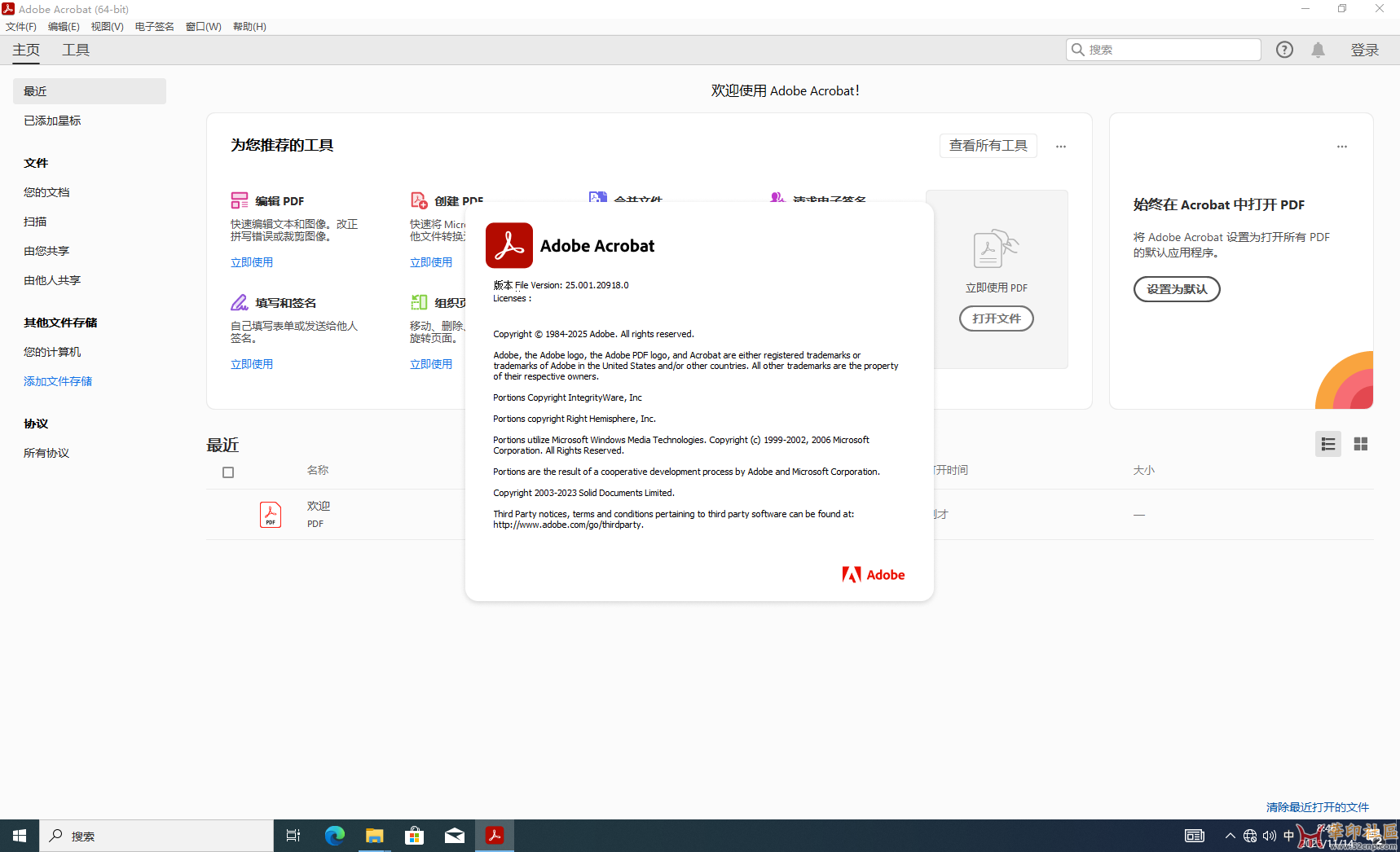 积分兑换！Acrobat Pro 2025.001.20918 免安装便携版 by 7997(11月14日){tag}(3)