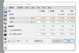 Prinect PDF Toolbox 2021.00.00033  安装+PJ{tag}(3)