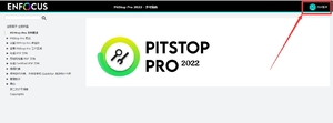PitStop Pro 2022 参考指南{tag}(4)