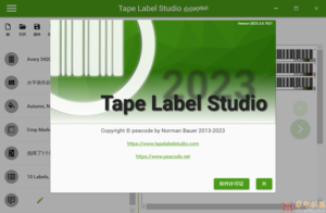 Tape Label Studio Enterprise 2023.3.0.7621 条形码标签制作软件{tag}(1)